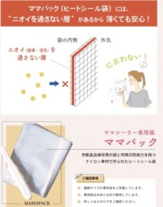 おむつを袋に入れても臭う原因2