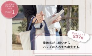ママシーラーは電池式