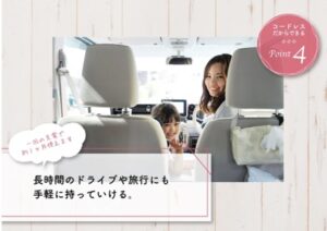 ママシーラーは1回の充電で約1か月使える