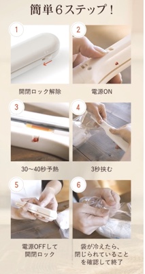 ママシーラーの使い方