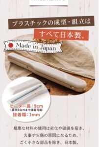ママシーラーは日本製で安心