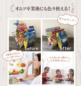 ママシーラーのおむつ卒業後の用途1