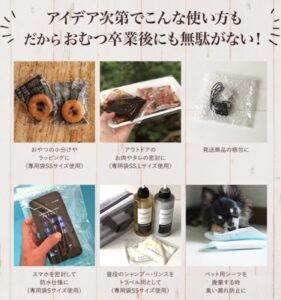 ママシーラーのおむつ卒業後の用途2